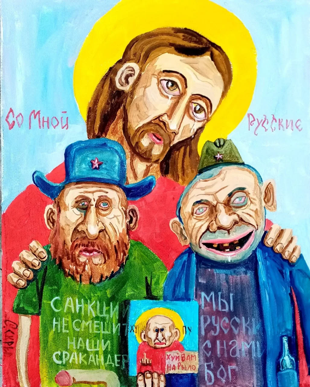 Мы русские, с нами бог
