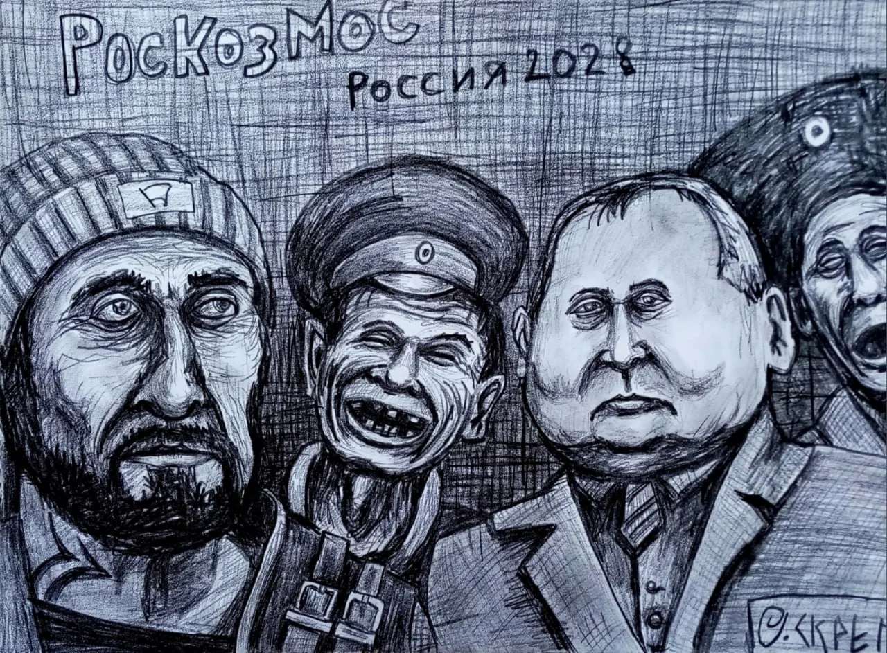 Russland 2028. RosKosakmos