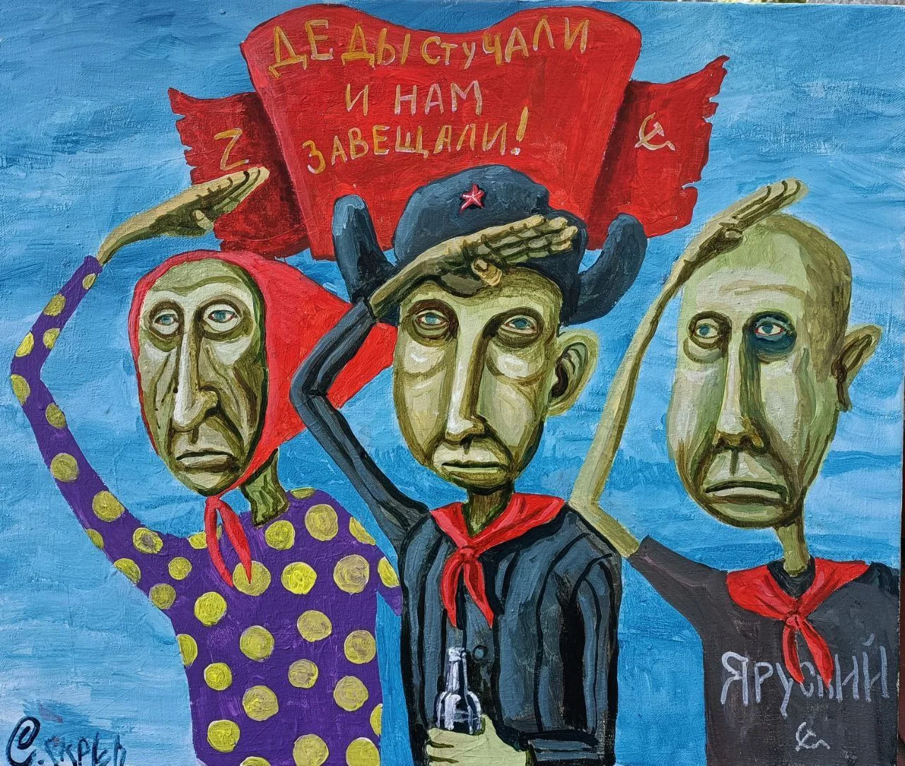 Діди стукали й нам заповідали