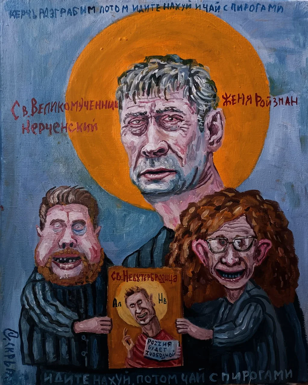 Il grande martire di Kerch - Zhenya Roizman