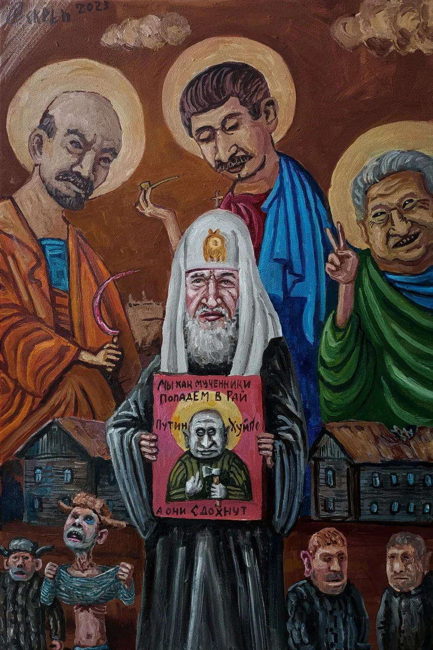 Свята трійця РПЦ