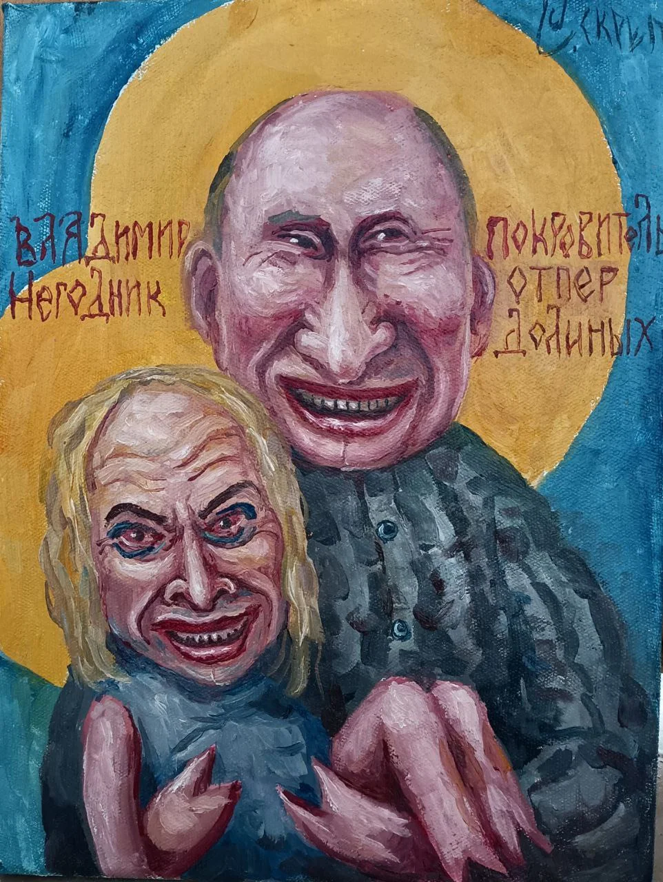 Vladimir il Malfattore — patrono dei Dolin-culati