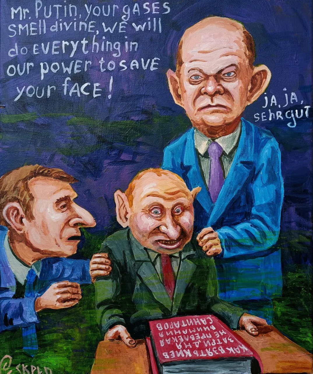 Гази Путіна