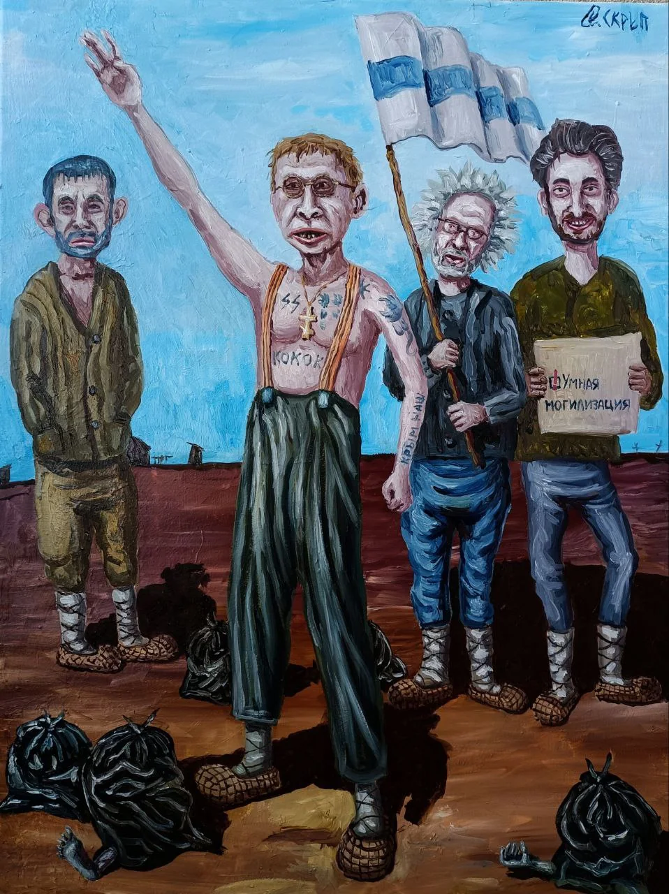 Гойда!!!