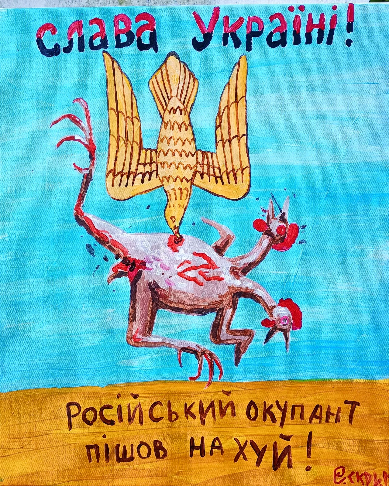 Слава Украине