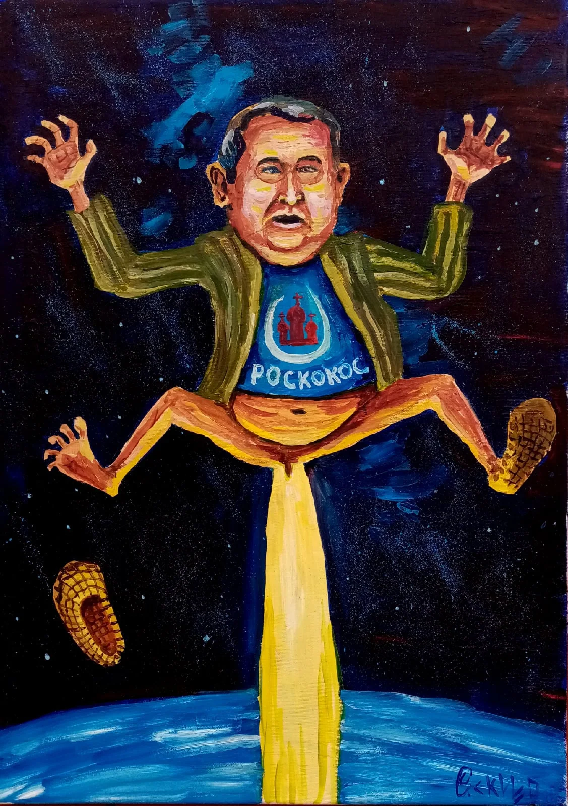 Роскосмос