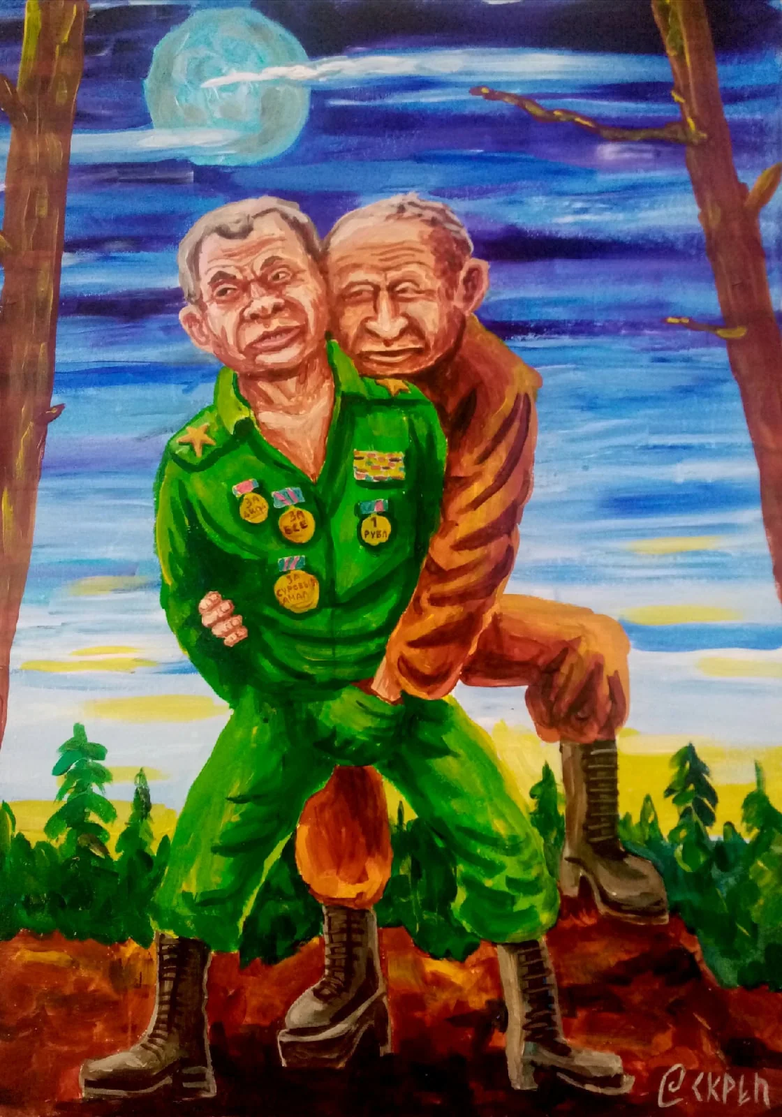Шишка шайги