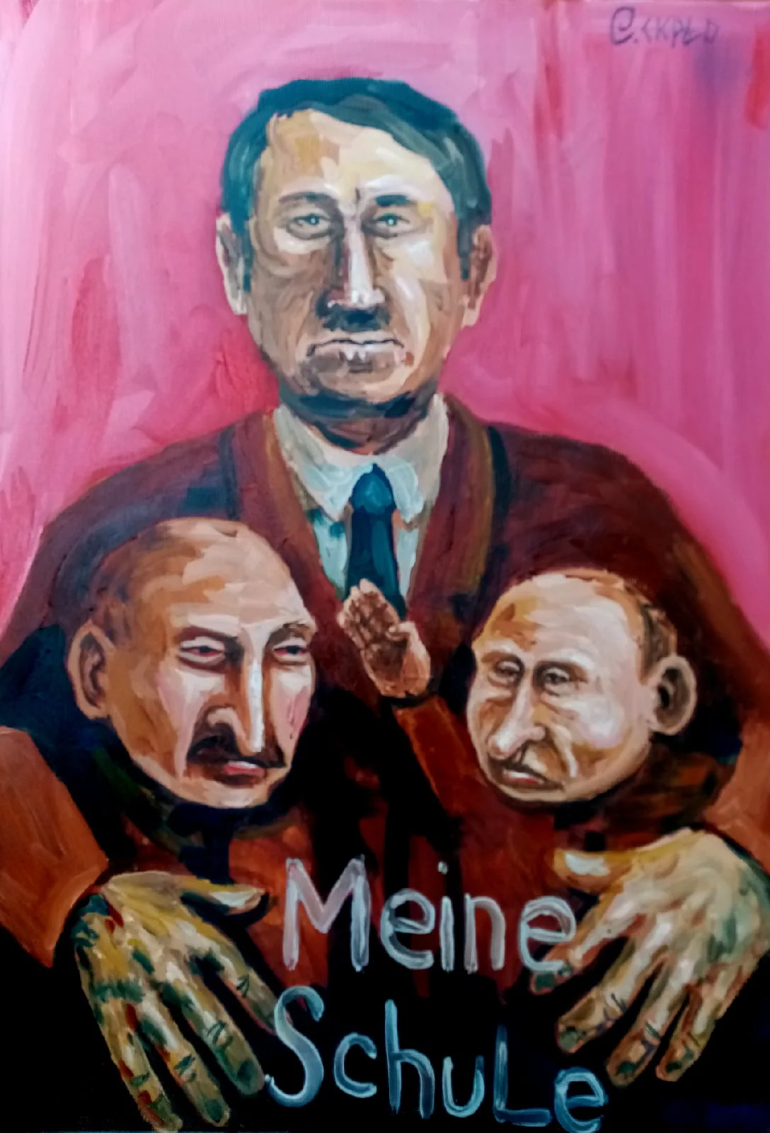 Школа