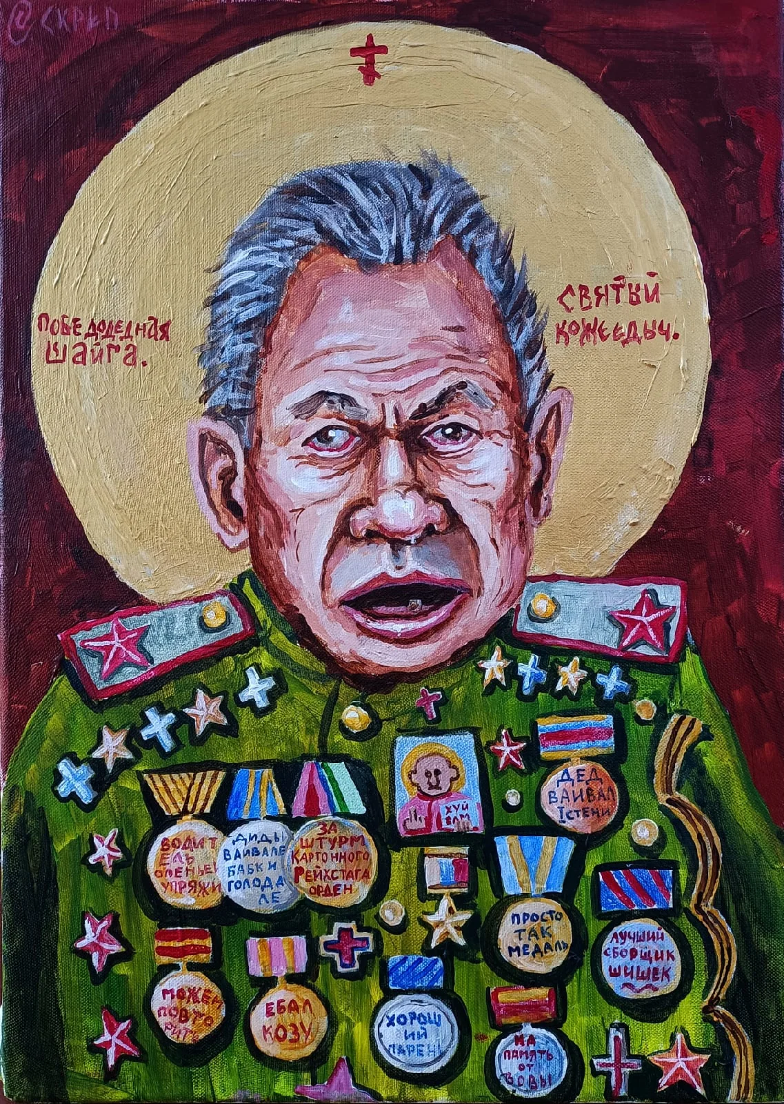 Shoigu