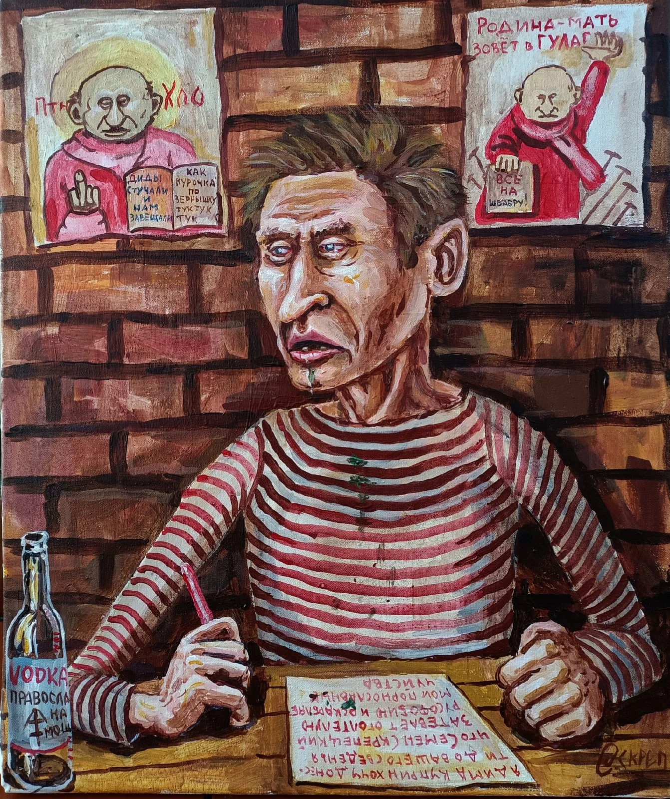 Стукачѣ