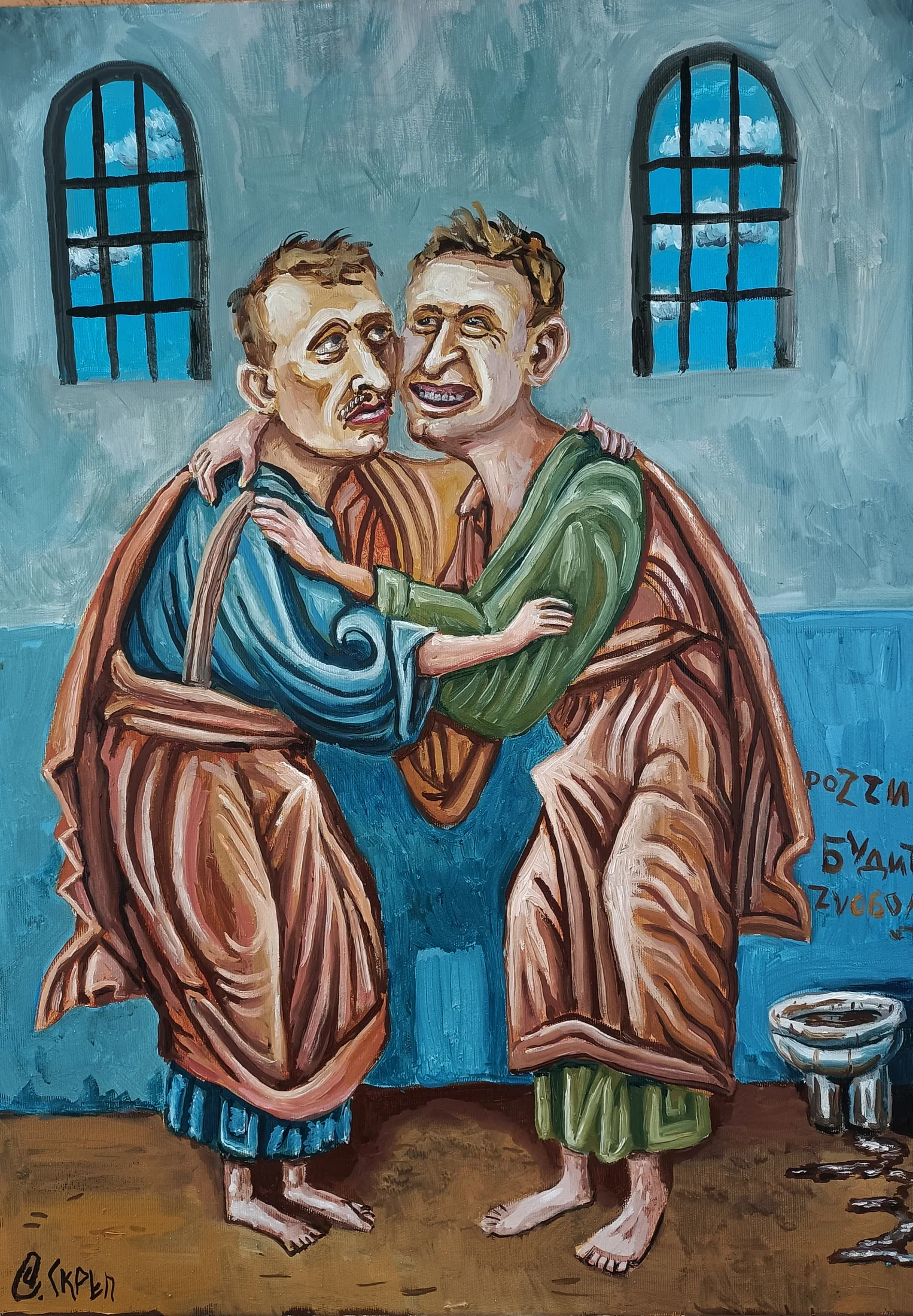 Los grandes mártires