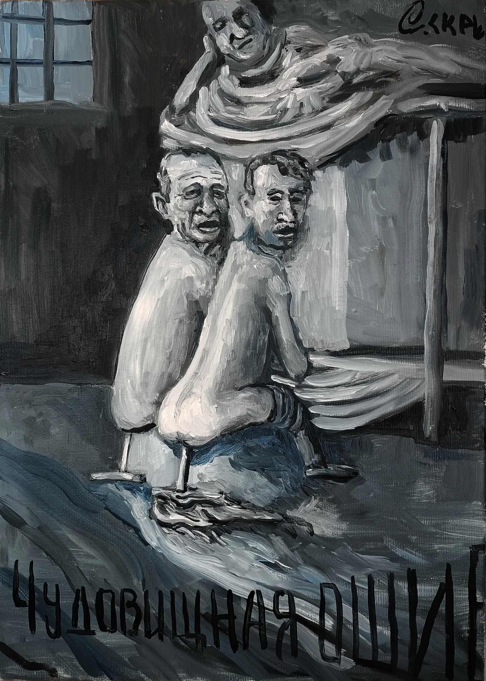 L'errore