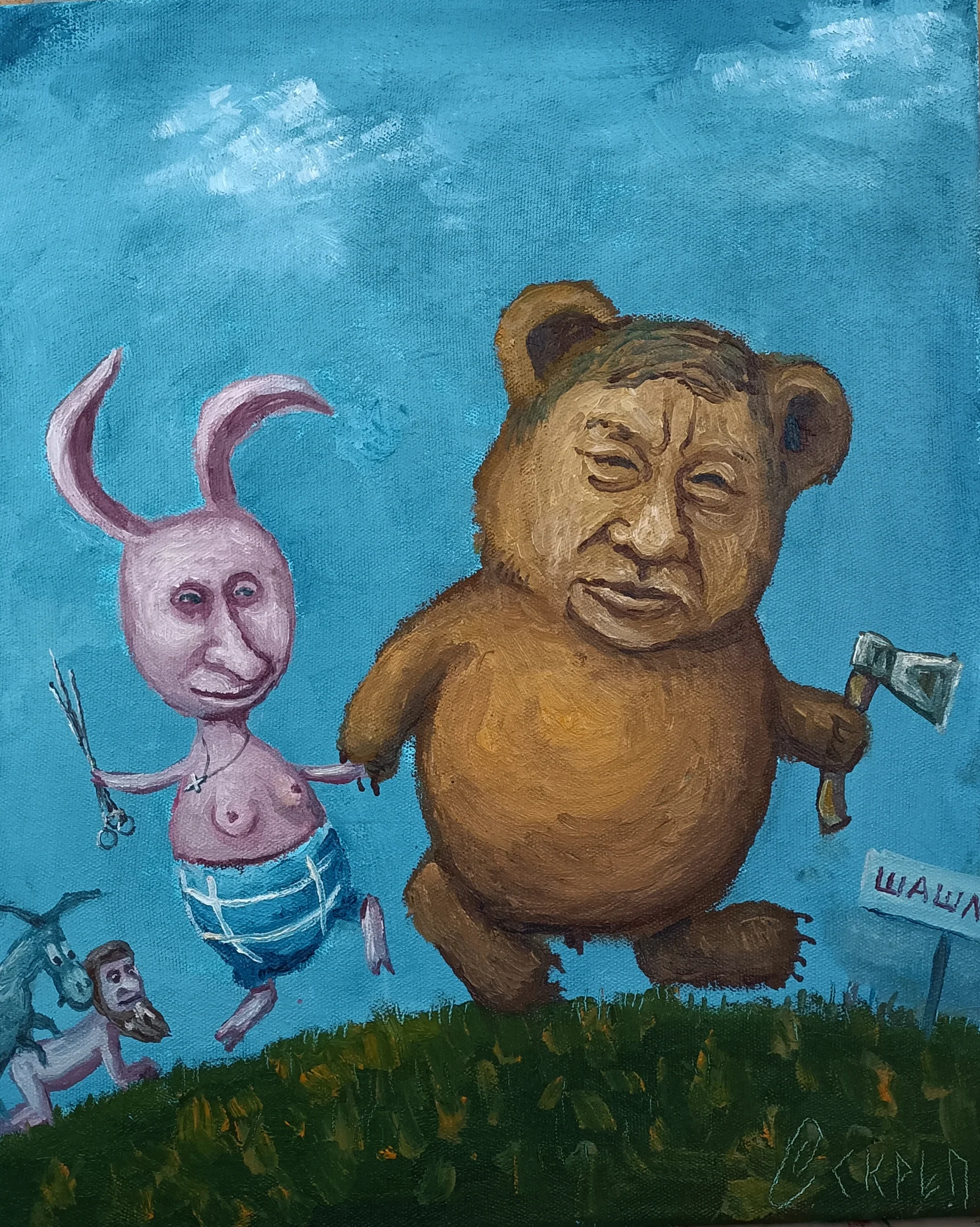Куди йдемо ми з Путачком
