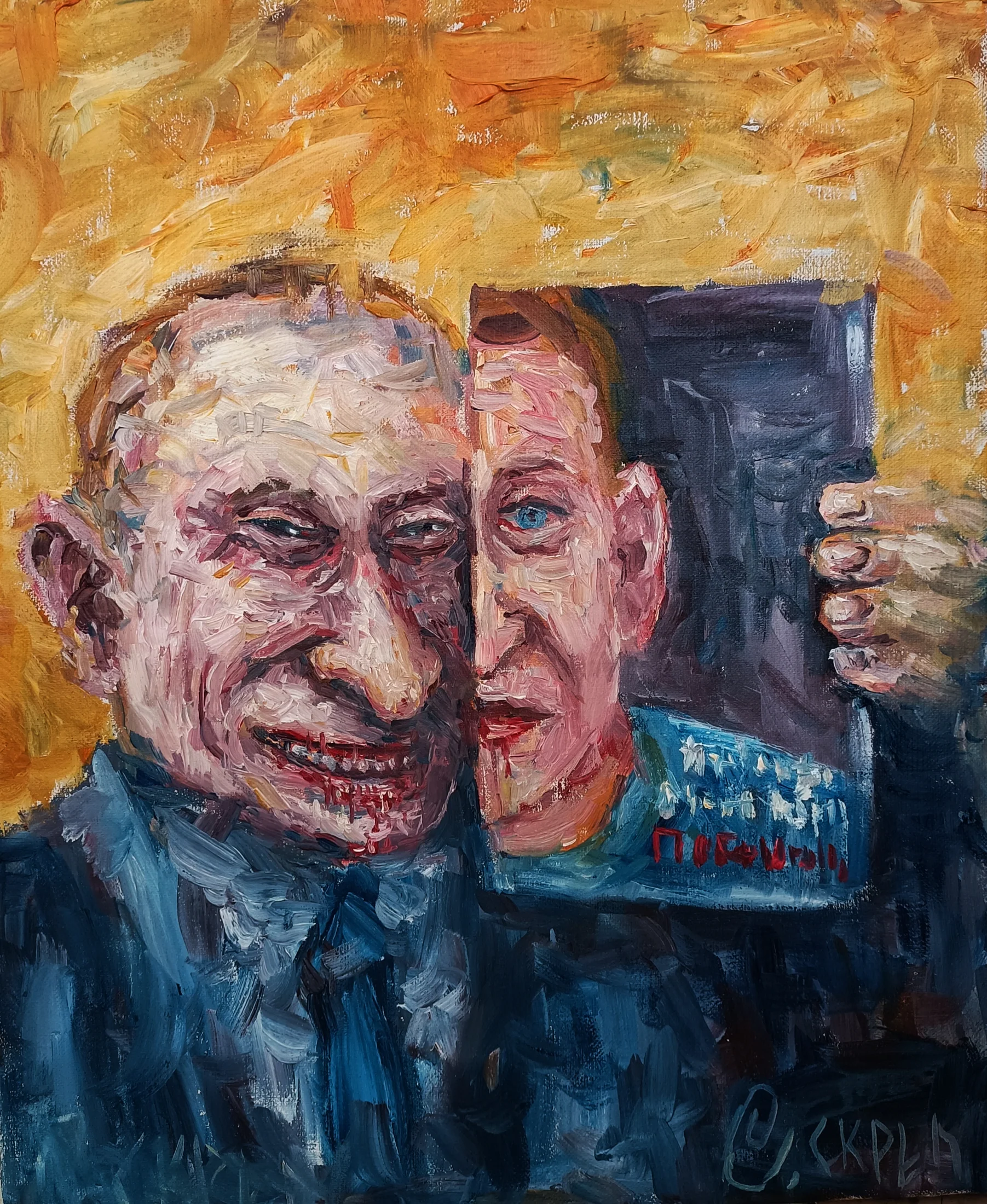 Патриот