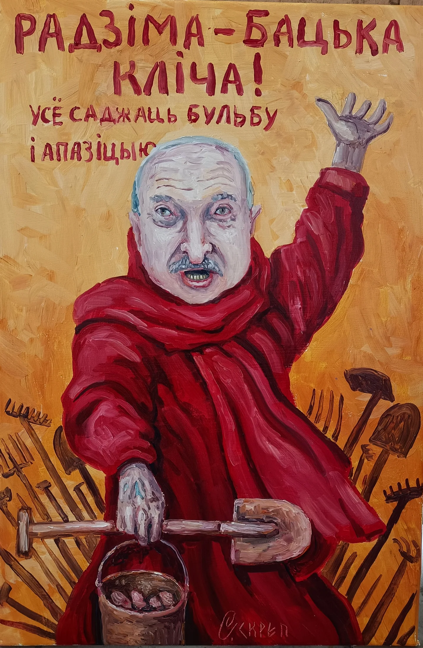 Fatherland Batka