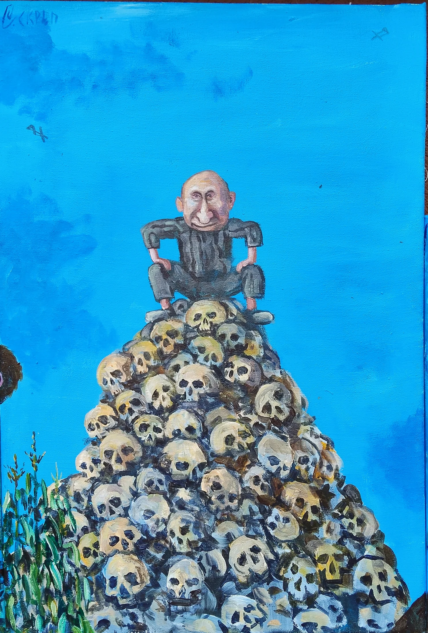 Рік єдності народів, 1 частина