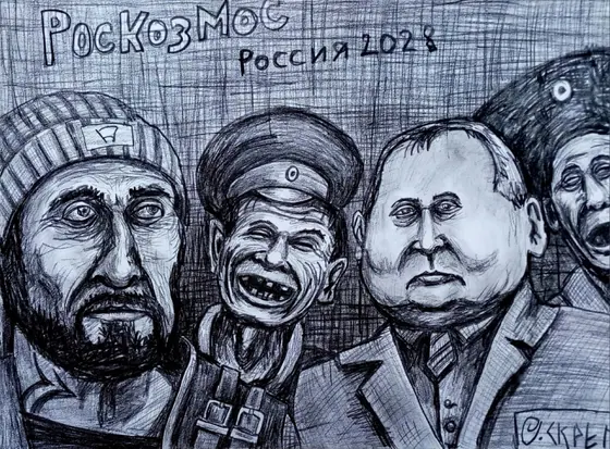 Russia 2028. RosKozMos