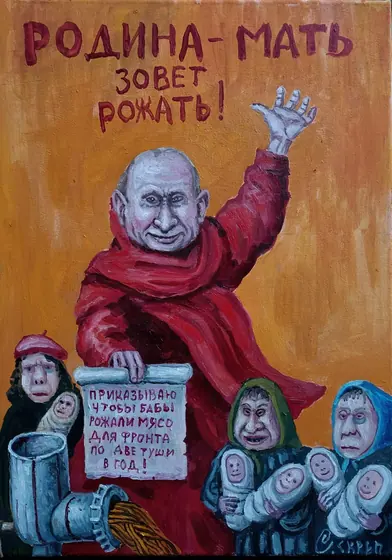 La Madre Patria chiama a partorire!