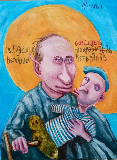 Vladimir il Malfattore