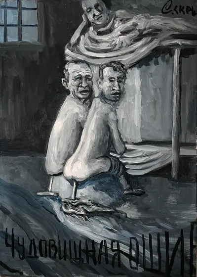 L'errore