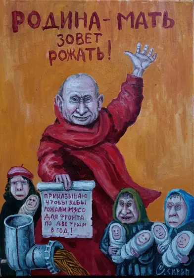 Patria Madre, partorisci