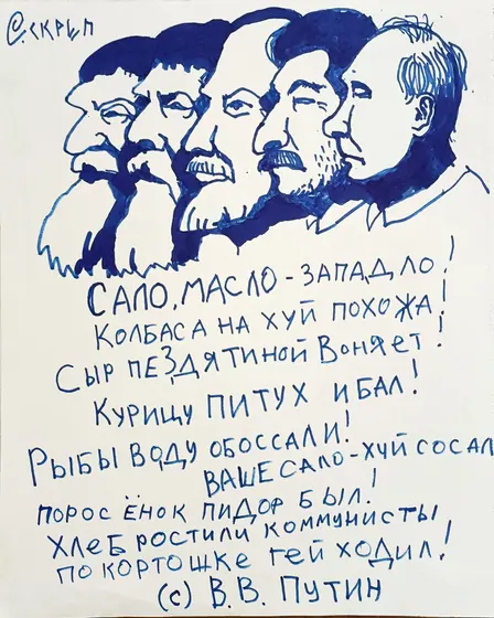 Disegno per stampa con una citazione di putin